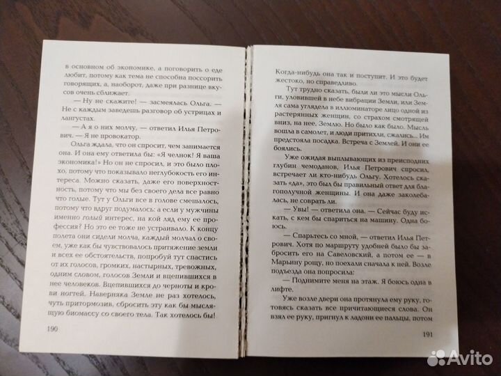 Галина Щербакова 