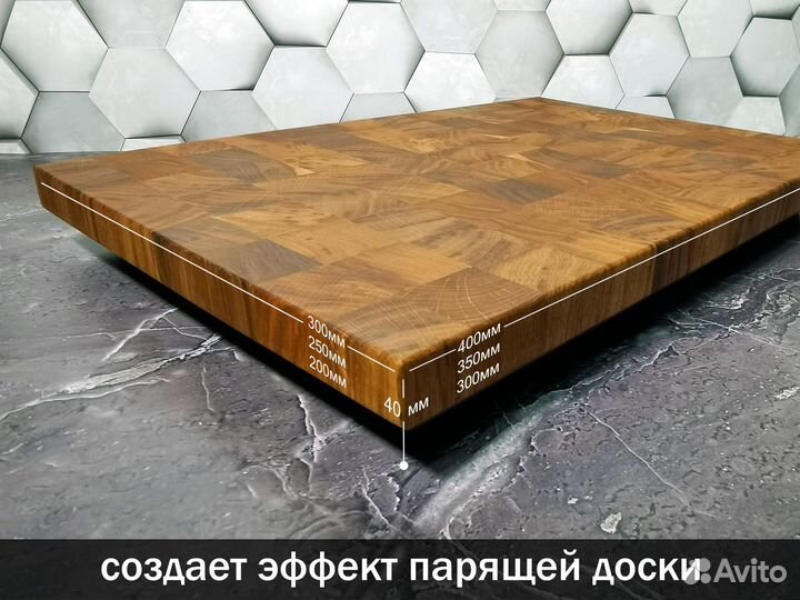 Торцевая разделочная доска