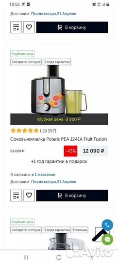 Соковыжималка, холодильник