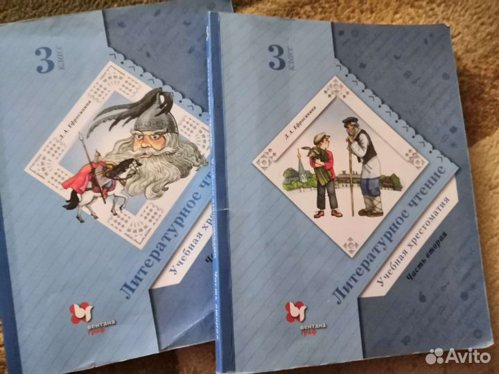 Хрестоматия 3 класс