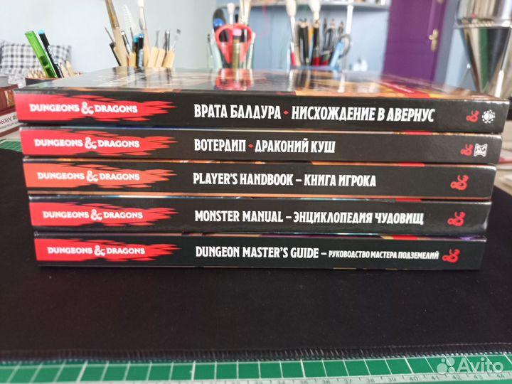 Dungeons and dragons книги