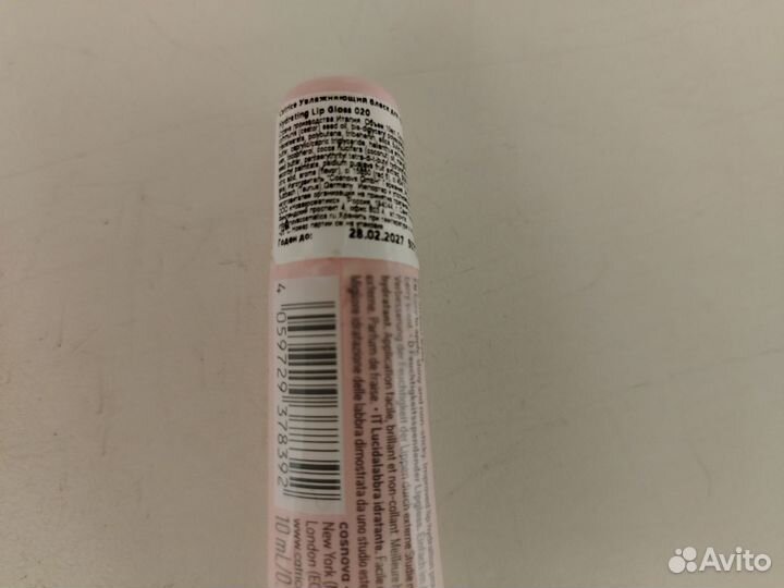 Набор уходовой косметики, клубничный