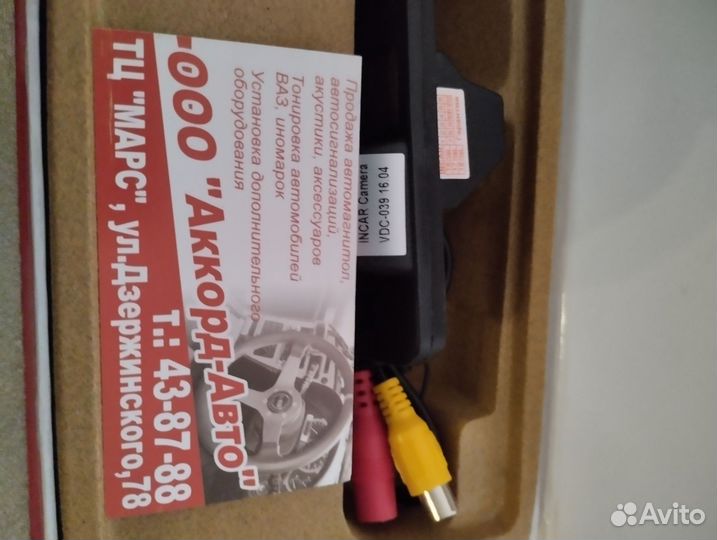 Камера заднего вида