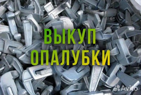 Замок для опалубки б/у