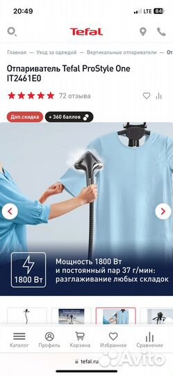 Отпариватель