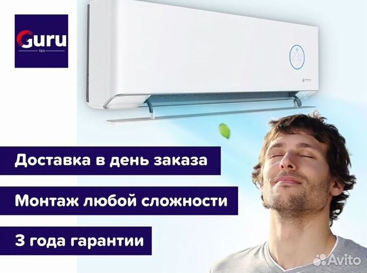 Кондиционеры сплит-системы