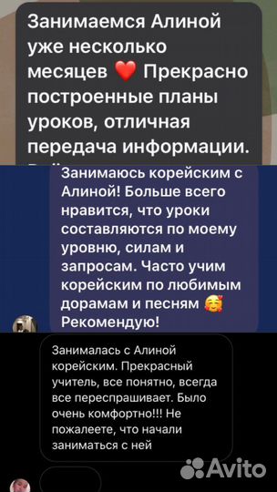 Репетитор по корейскому языку