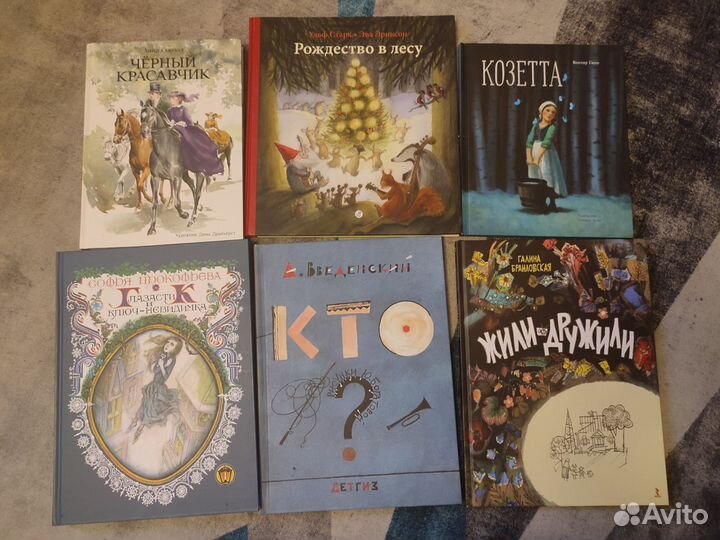 Детские книги