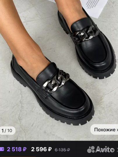 Лоферы женские 36 размер