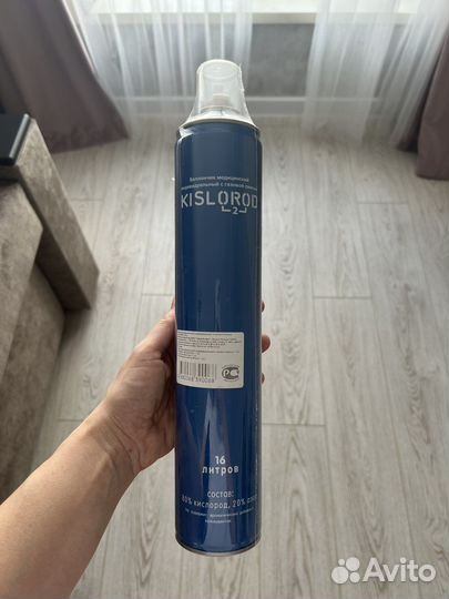 Кислородный баллон