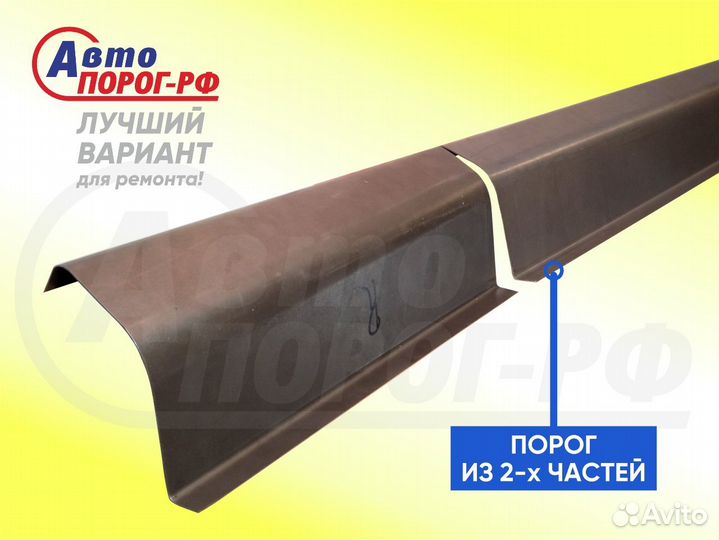 Порог автомобильный Nissan Vanette, 3 поколение, S