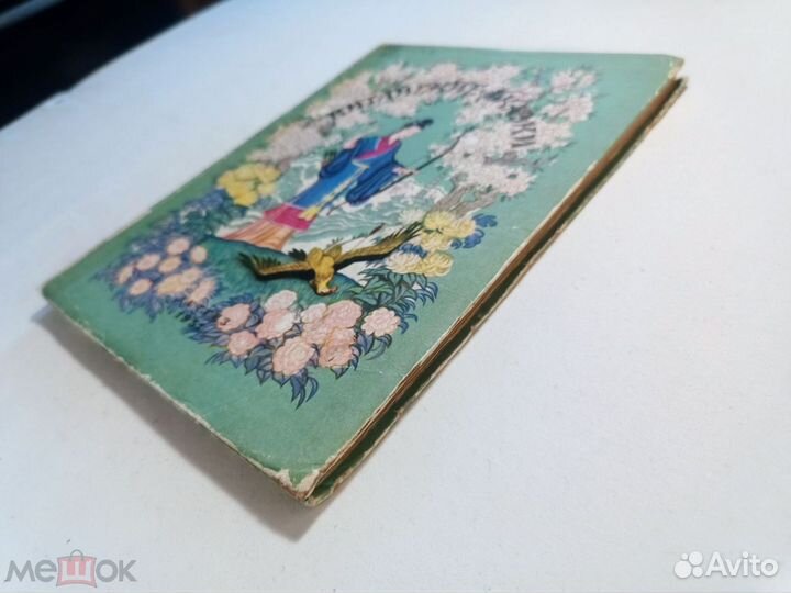 Китайские сказки. Художник Кочергин. Детгиз 1951г