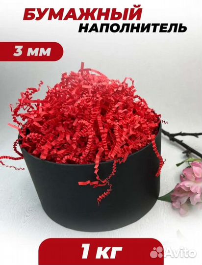 Бумажный наполнитель для подарков