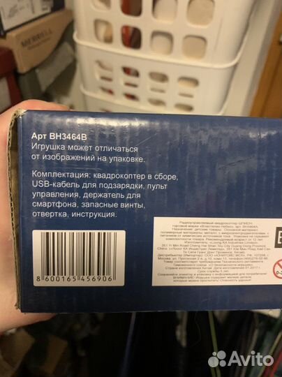Квадрокоптер дрон шпион властелин небес
