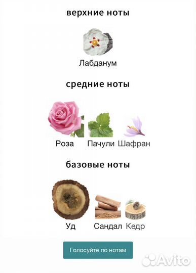 Dior Oud Ispahan распив