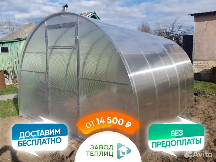 Теплицы от провизводителя 3х4