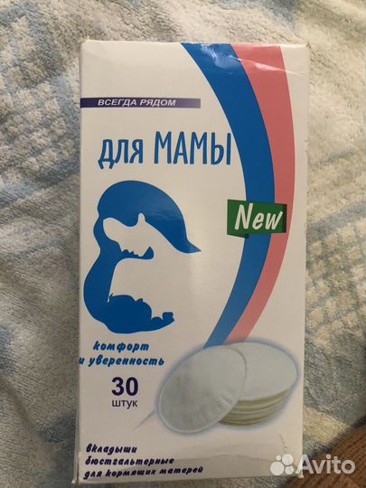 Прокладки для груди