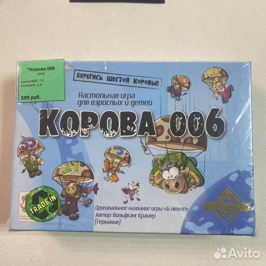 Корова 006