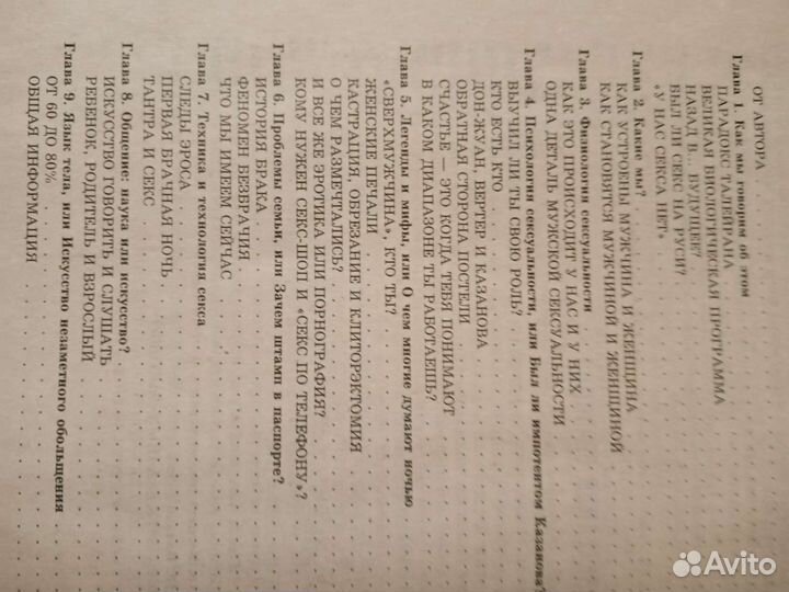 Книга. Энциклопедия секса