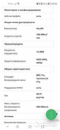 Wi-Fi роутер D-Link