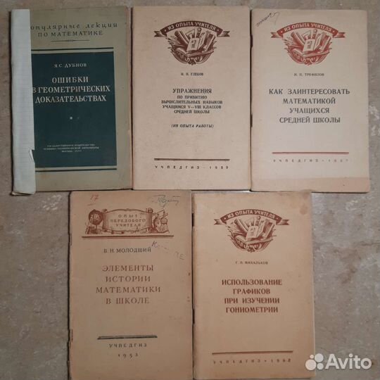 Книги по математике Популярные лекции