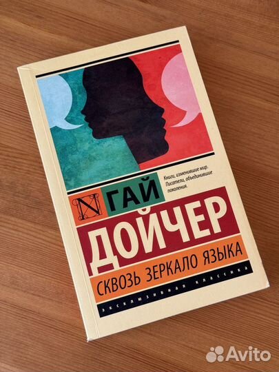 Эрих Фромм, Эрнест Хемингуэй, Гай Дойчер - 3 книги