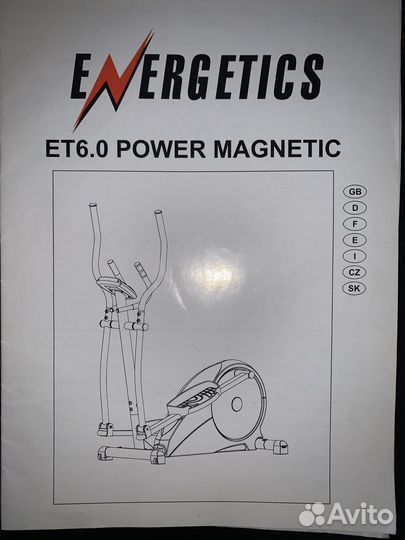 Тренажер эллипсоид