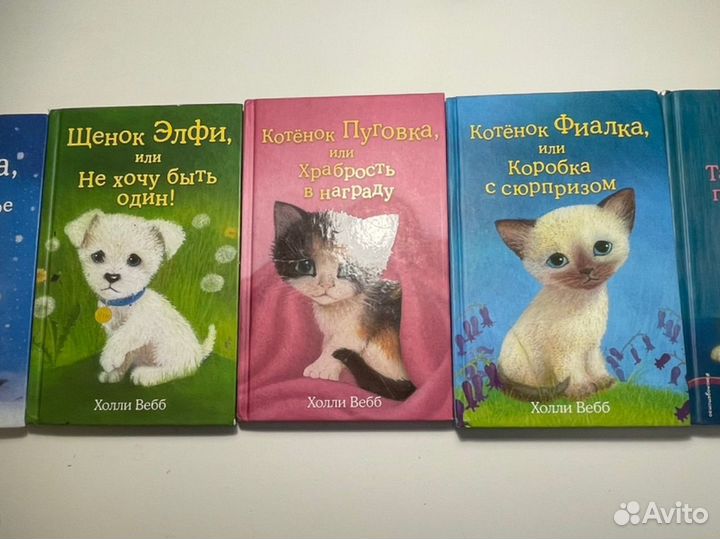 Детские книги про животных