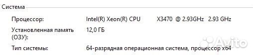 Мат.пл. Intel hm55 +Xeon X3470 3.2mhz +DDR3 12gb