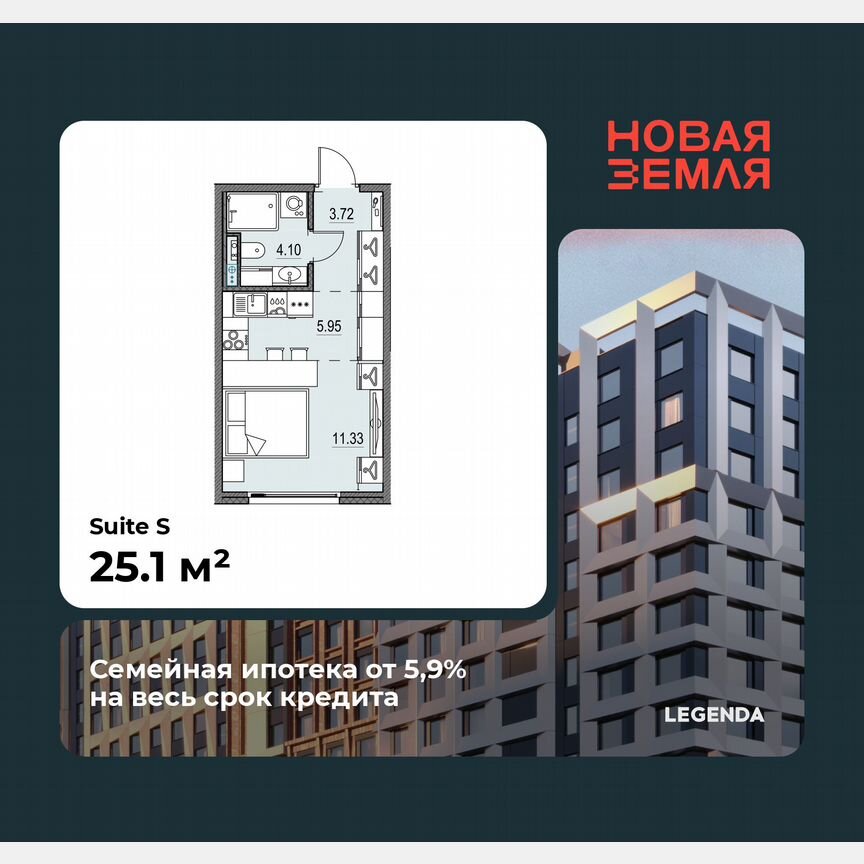 Квартира-студия, 25,1 м², 10/17 эт.