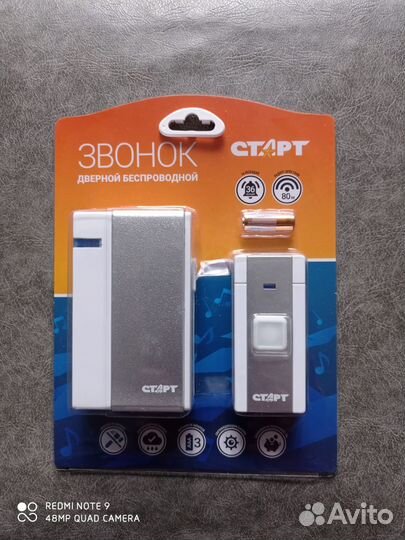 Дверной беспроводной звонок