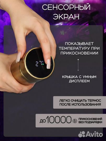 Сенсорный термос с датчиком температуры Skoda