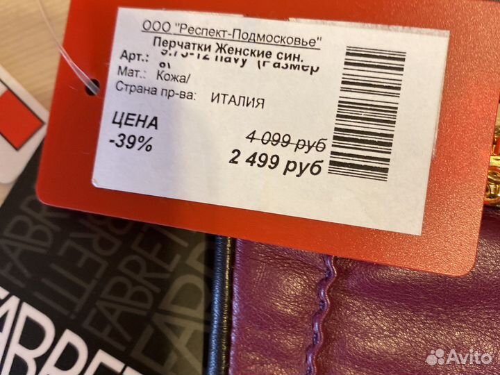 Длинные кожаные перчатки Италия 7 -8