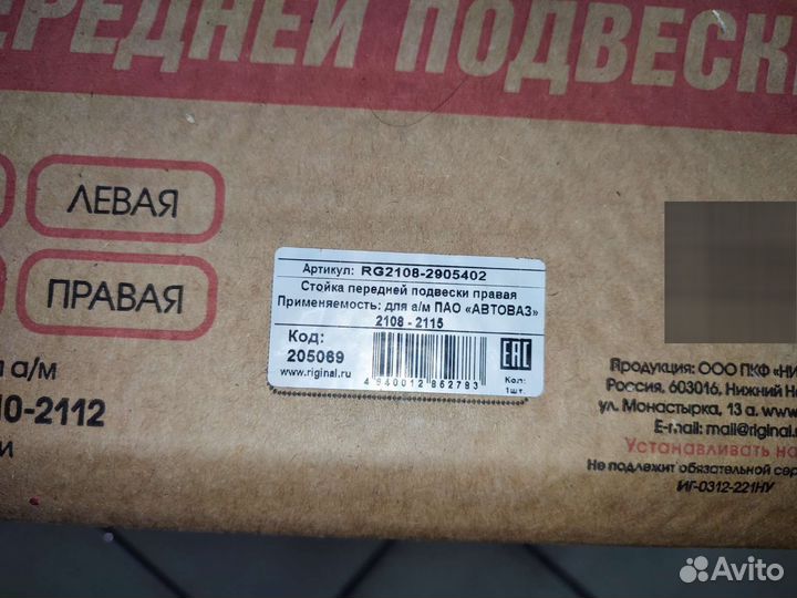 Стойки передней подвески ваз 2108-2115