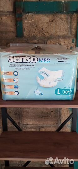 Памперсы для взрослых размер L