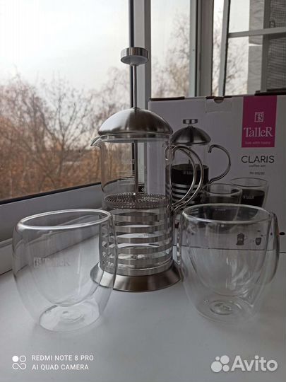 Набор кофейный Кларис, taller, френч пресс