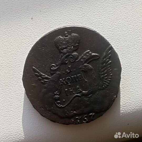 Облачная копейка 1757 гурт Екатеринбург