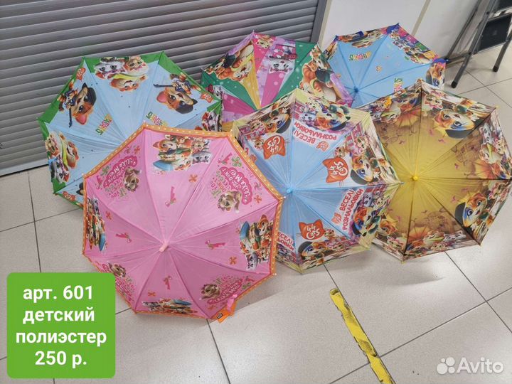 Зонты оптом мужские и женские