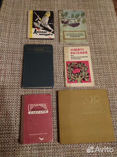 Книги советские,разные по 200р