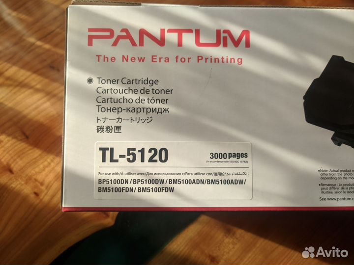 Картридж Pantum TL-5120