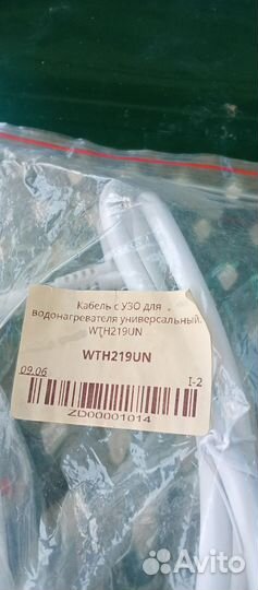 Кабель с узо для водонагревателя