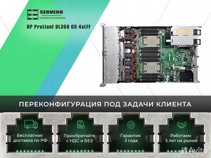 HP DL360 G9 4xLFF/2xE5-2690v4/6х32Gb/2x500WT