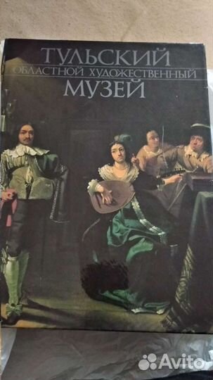 Книга. Тульский художественный музей