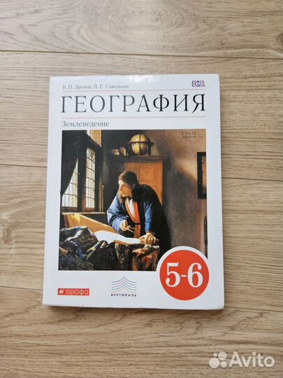 Учебники за 6 класс