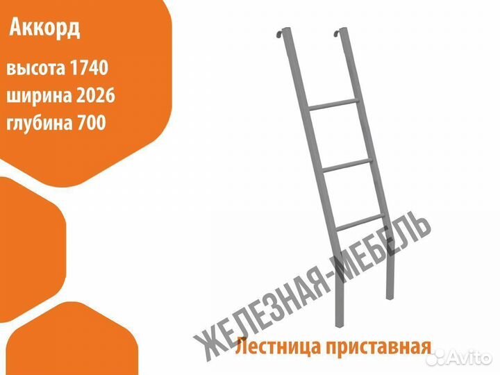 Кровать для хостела двухъярусная «Аккорд»