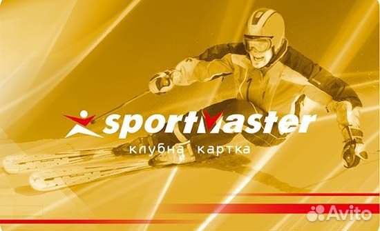 Бонусы спортмастер