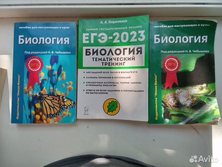 Биология егэ