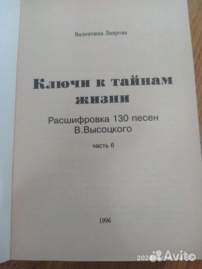 Высоцкий книга