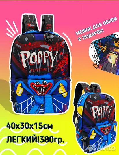 Рюкзак школьный Poppy, Хаги Ваги, новый