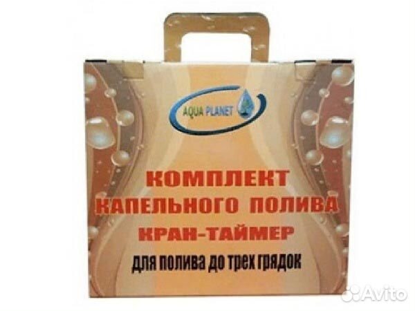 Капельные поливы